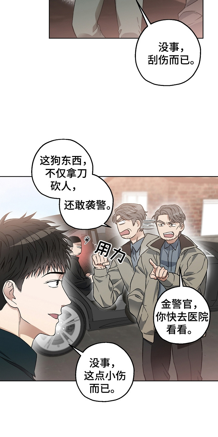 第8话：第8章：相处融洽预览分镜