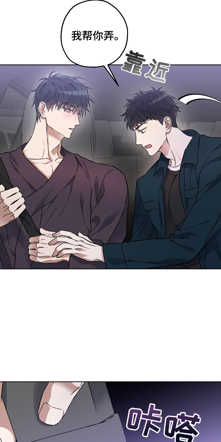 第9话：第9章：鸡皮疙瘩预览分镜