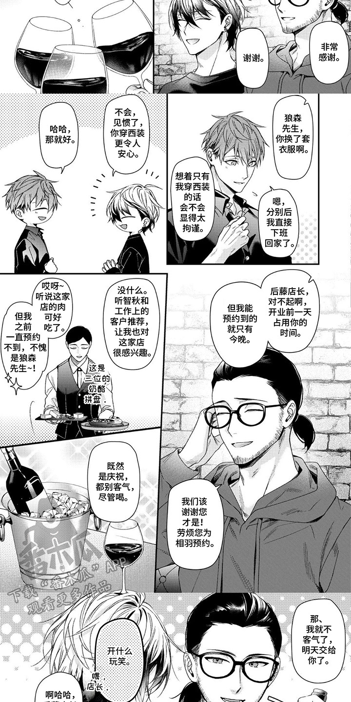 第8话：第8章：压迫感预览分镜
