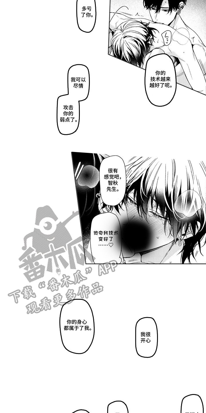 第11话：第11章：更加努力预览分镜