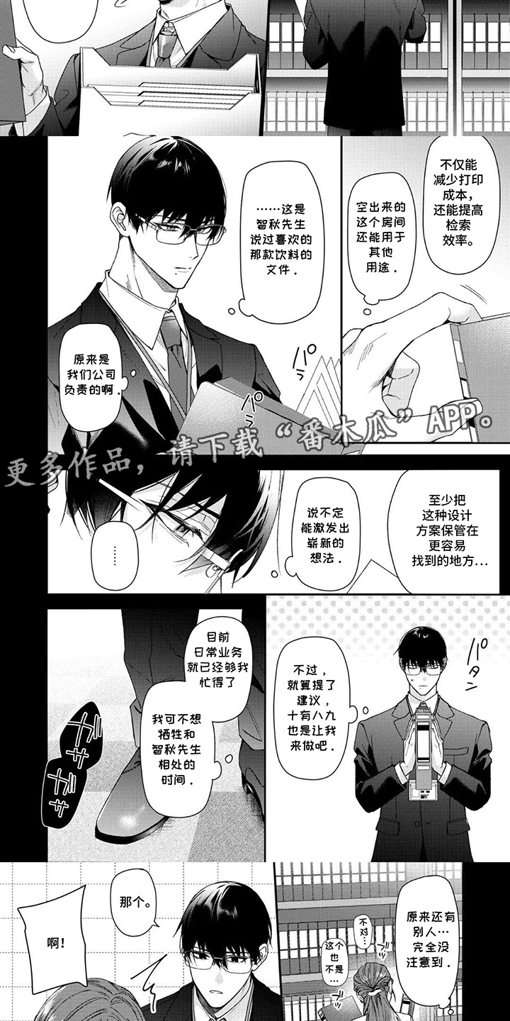 第12话：第12章：差不多了预览分镜