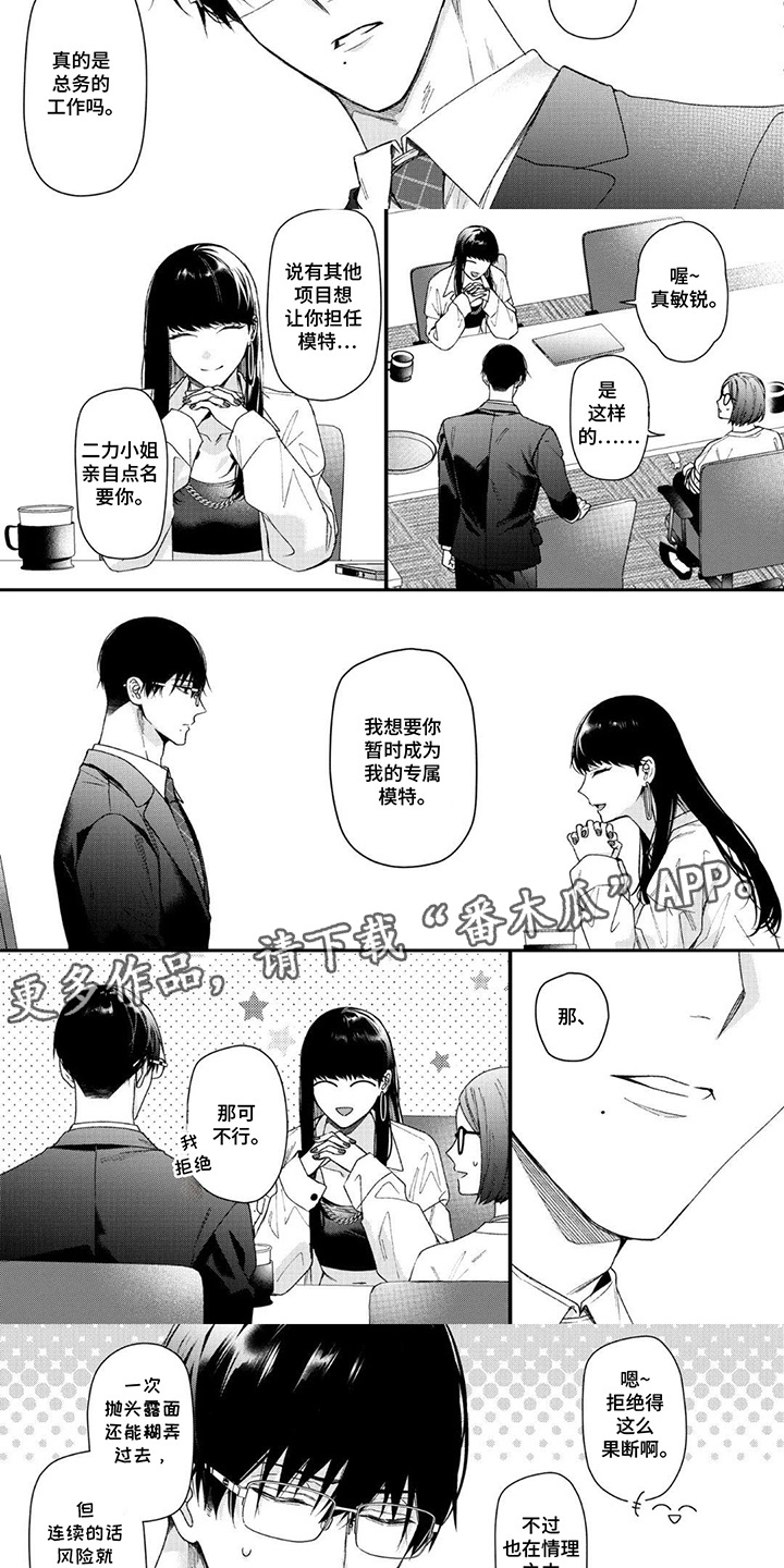 第13话：第13章：不甘示弱预览分镜