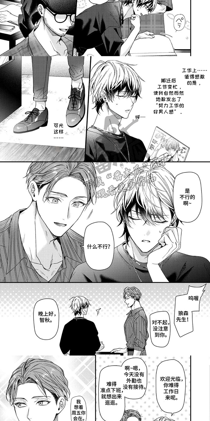 第14话：第14章：请帮助我预览分镜