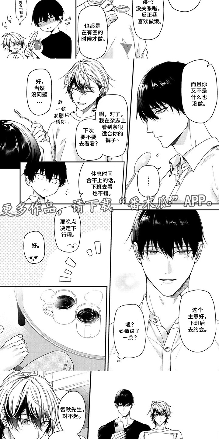第15话：第15章：站在你这边预览分镜