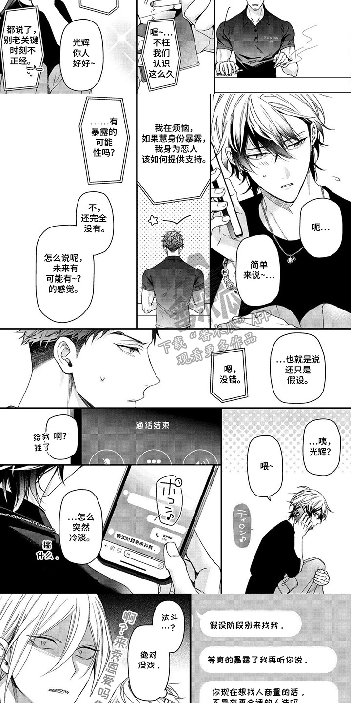 第16话：第16章：商量预览分镜