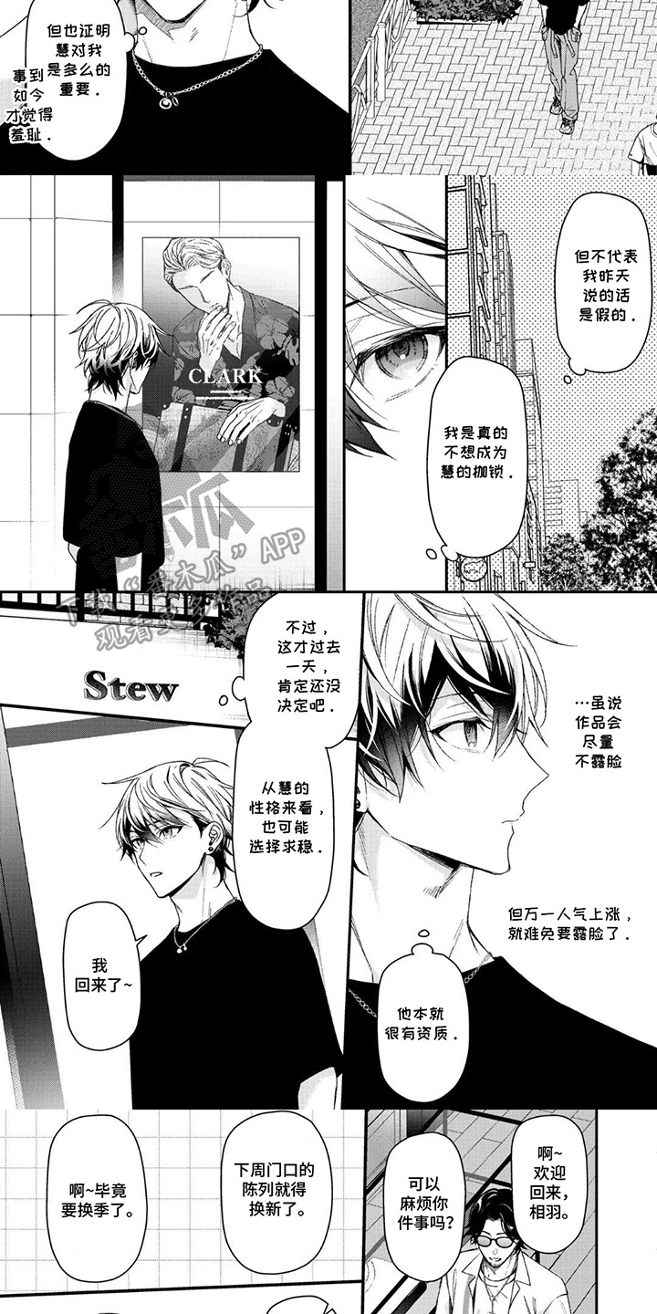 第17话：第17章：越来越粘我了预览分镜