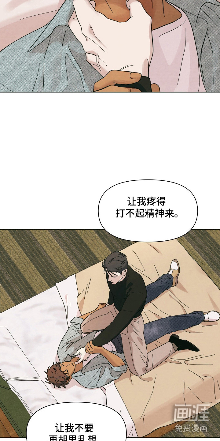 第7话：第7章：烦闷预览分镜