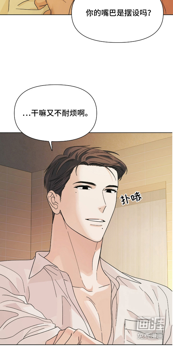 第13话：第13章：努力看看预览分镜