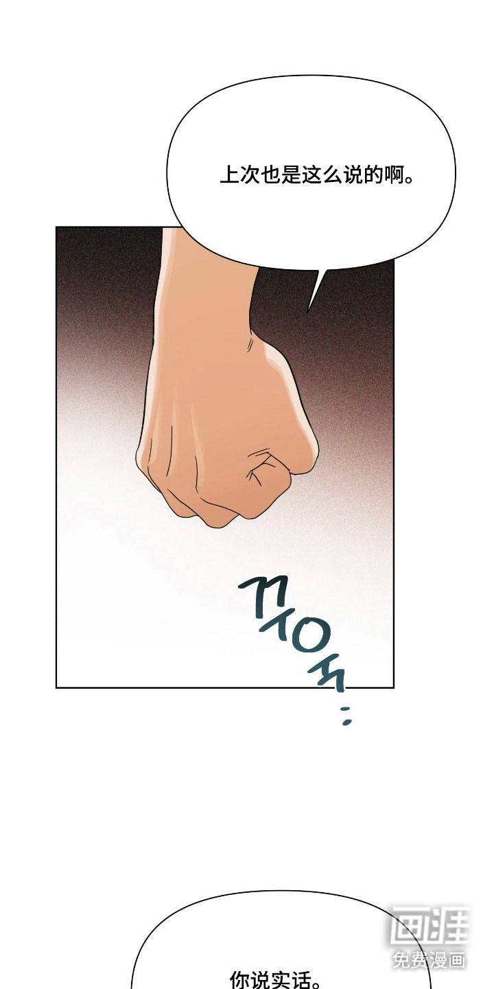 第17话：第17章：苹果预览分镜