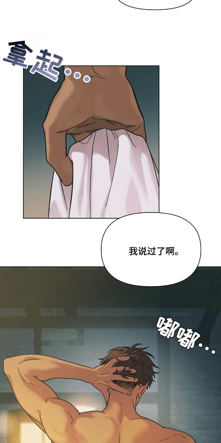 第2话：第2章：一起行动预览分镜