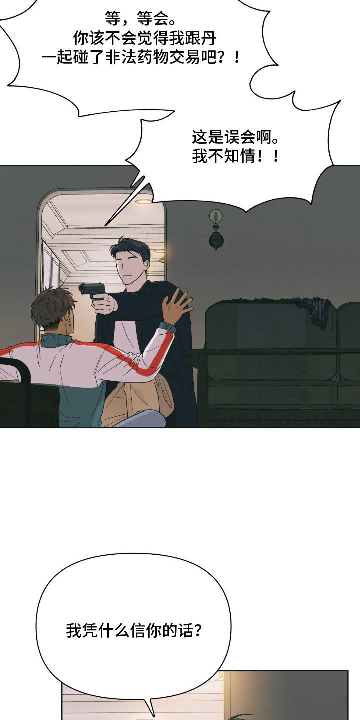 第4话：第4章：辩解预览分镜