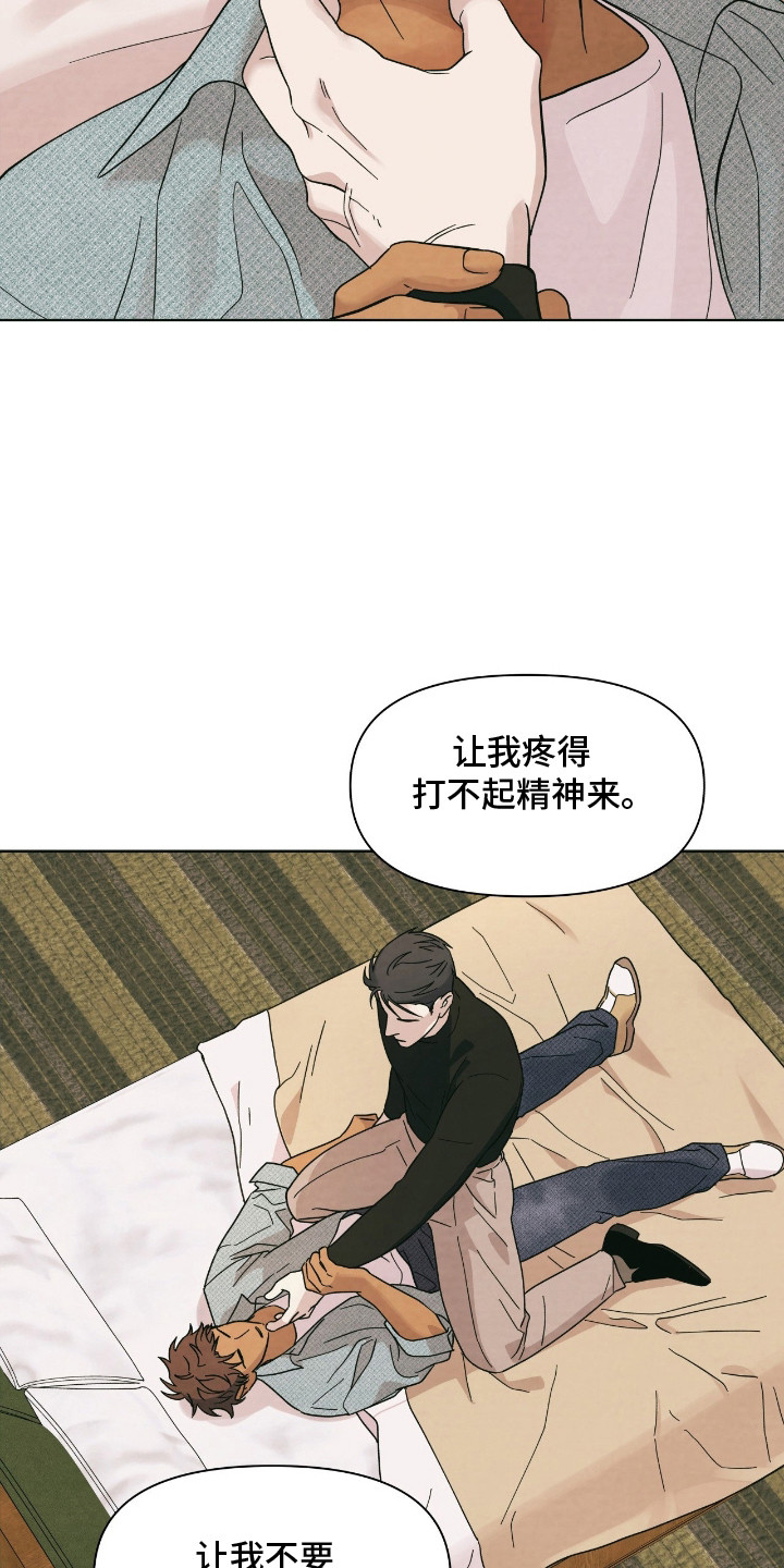 第7话：第7章：烦闷预览分镜