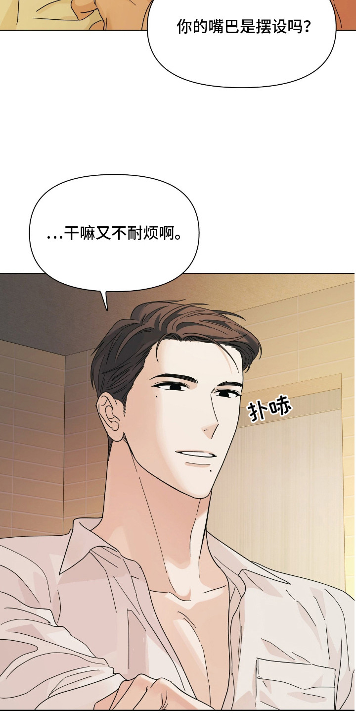 第13话：第13章：努力看看预览分镜