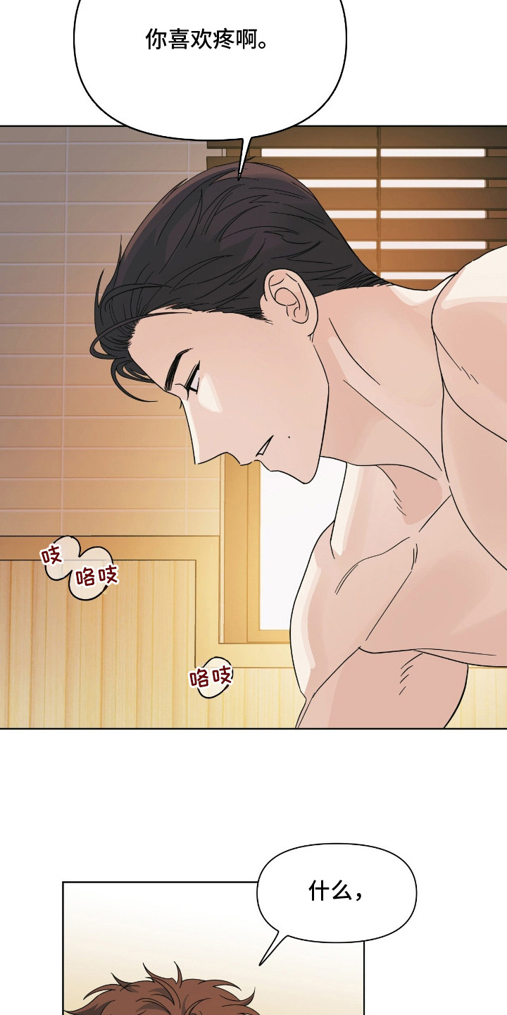 第14话：第14章：好好表现预览分镜