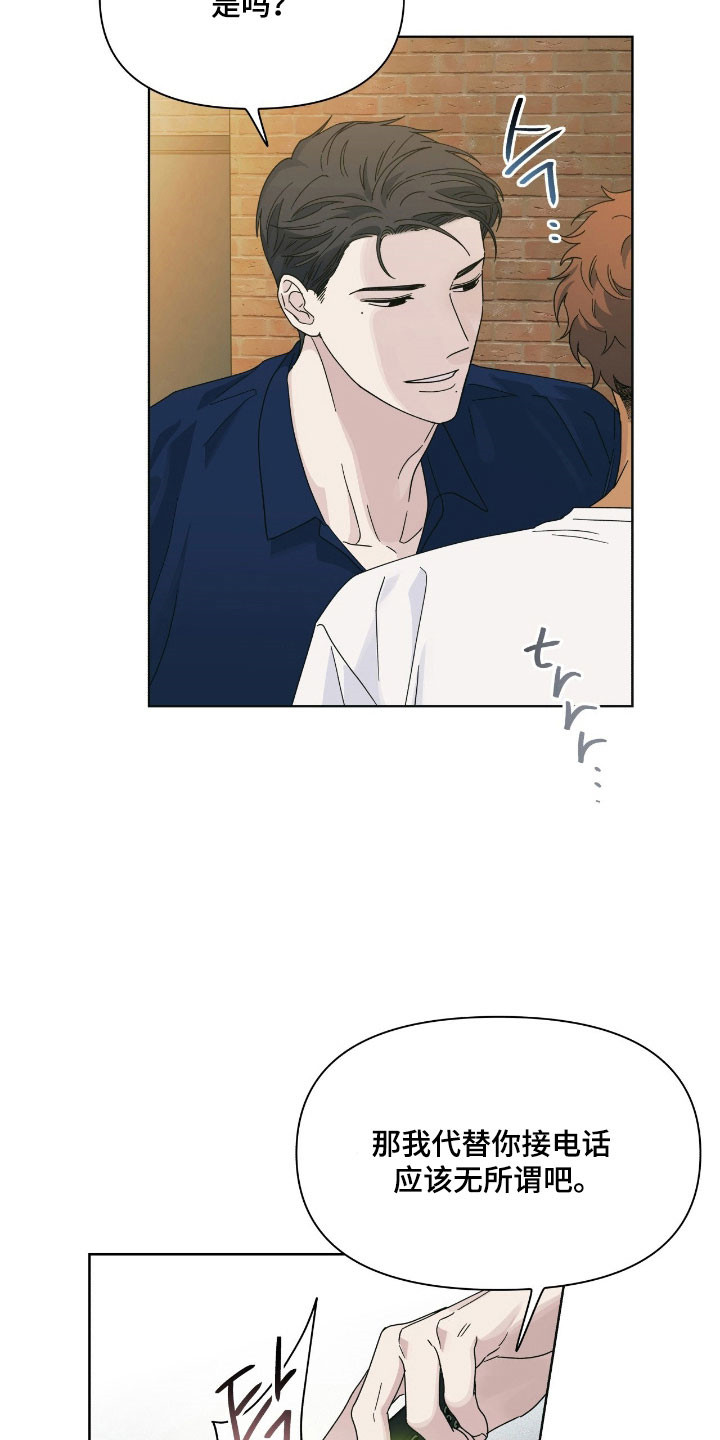 第17话：第17章：重要的事预览分镜
