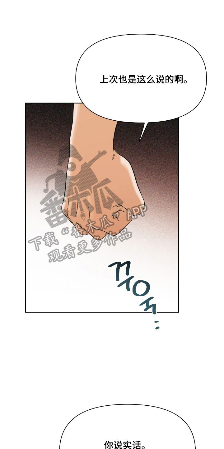 第18话：第18章：苹果预览分镜