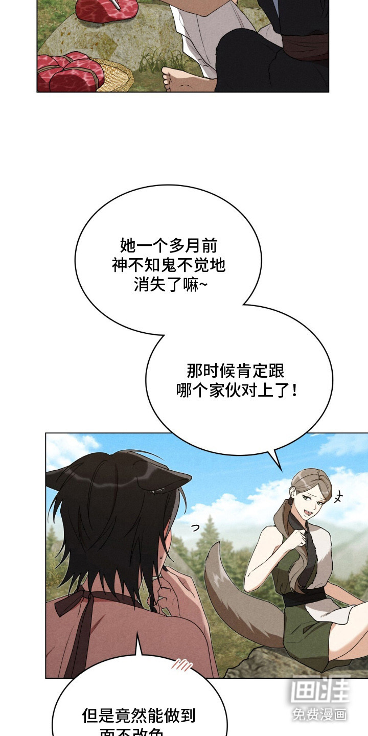 第4话：第4章：觊觎预览分镜