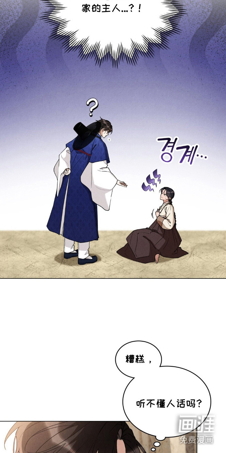 第10话：第10章：委屈预览分镜