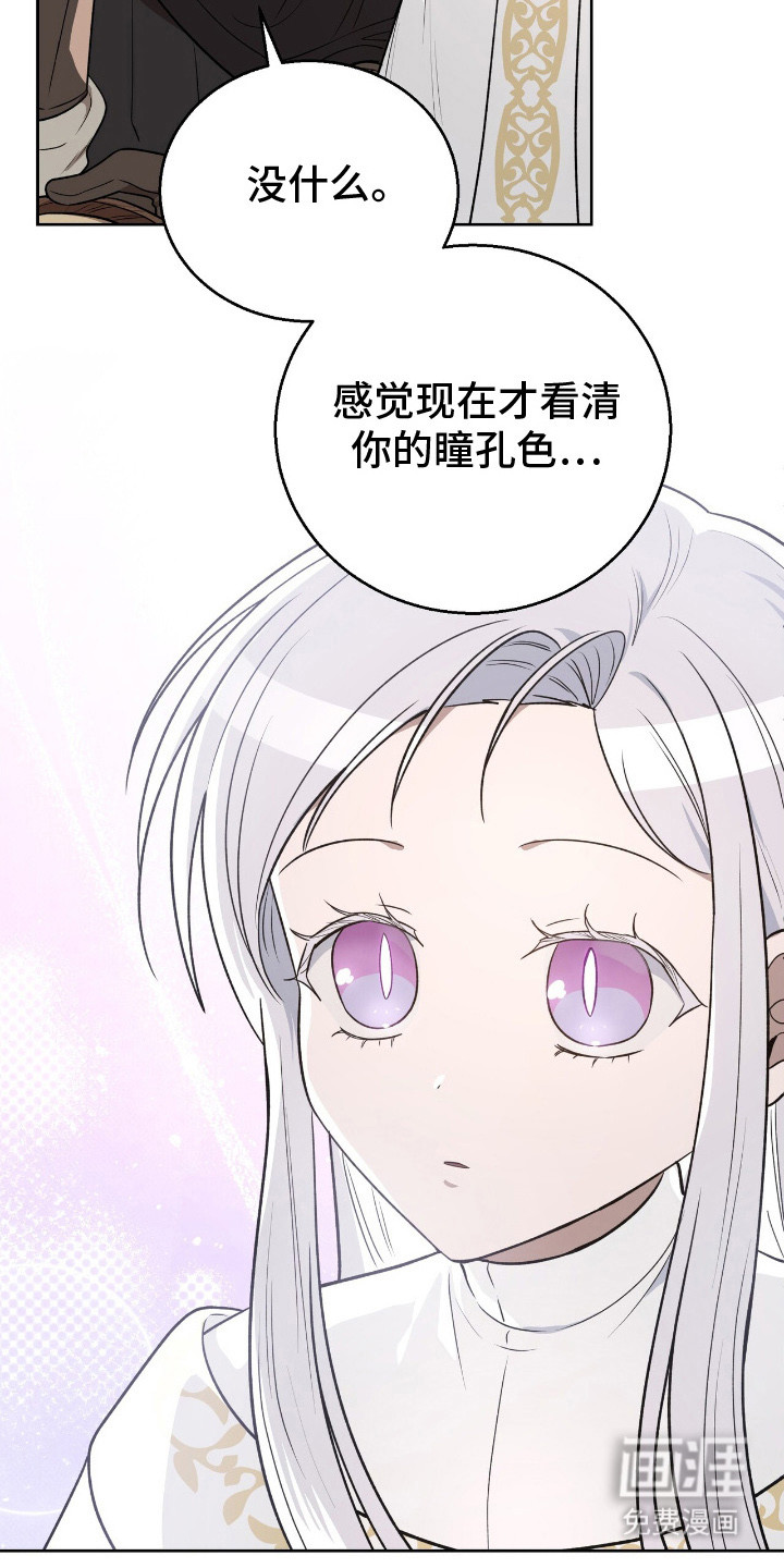 第7话：第7章：情报商人预览分镜