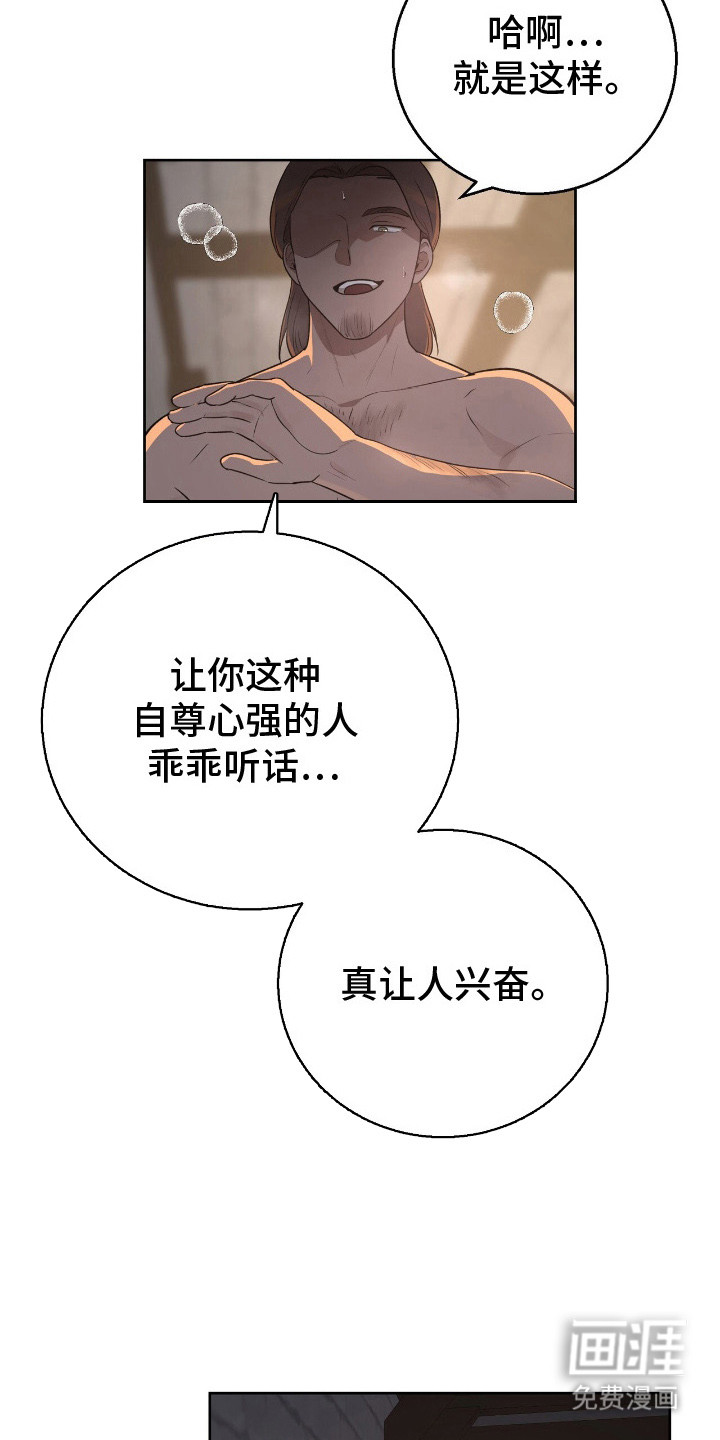 第8话：第8章：交易预览分镜