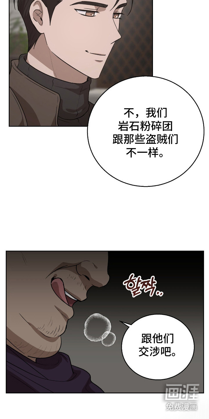 第14话：第14章： 阴谋预览分镜