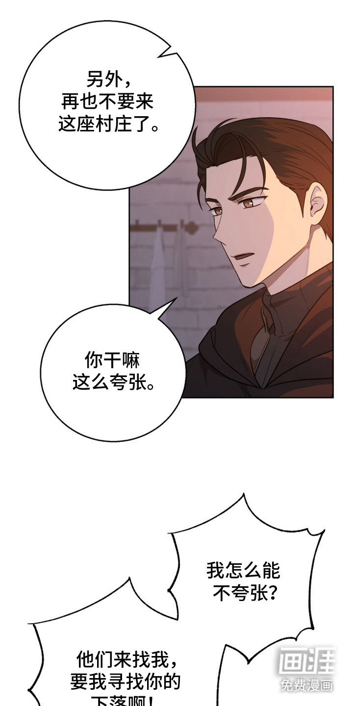 第16话：第16章：结仇预览分镜