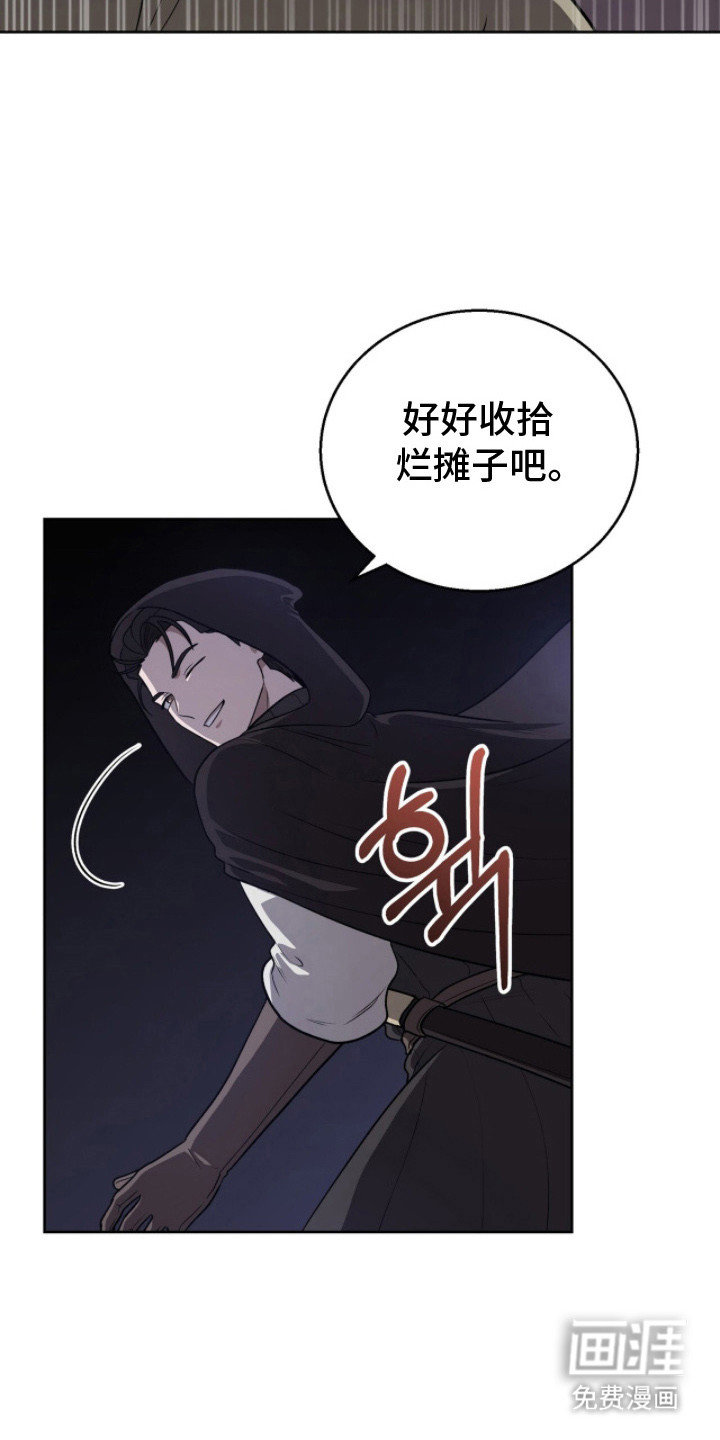 第18话：第18章：背刺预览分镜