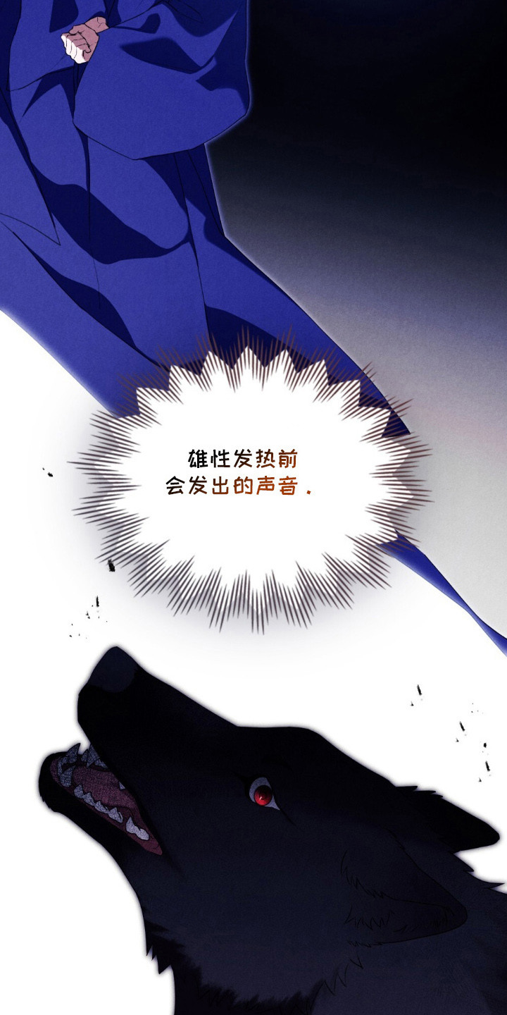 第2话：第2章：半人半兽预览分镜