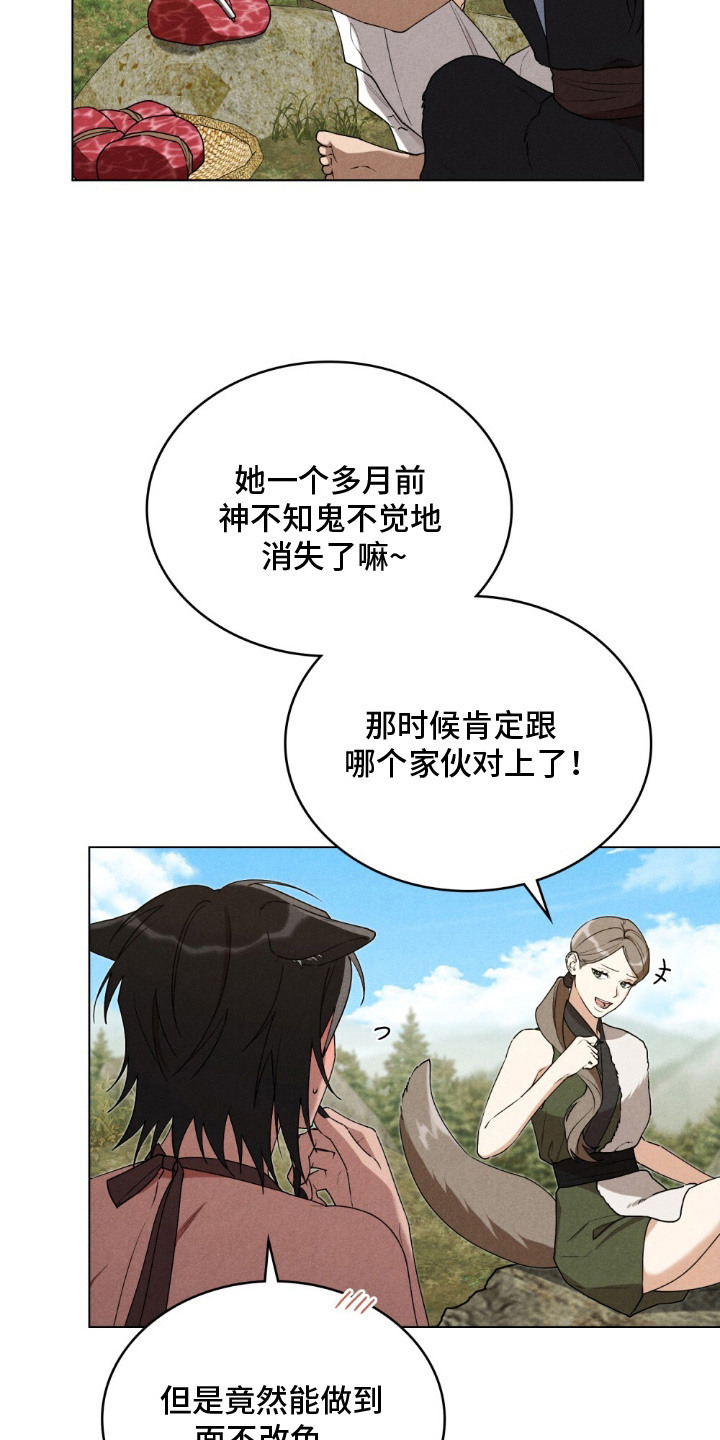 第4话：第4章：觊觎预览分镜