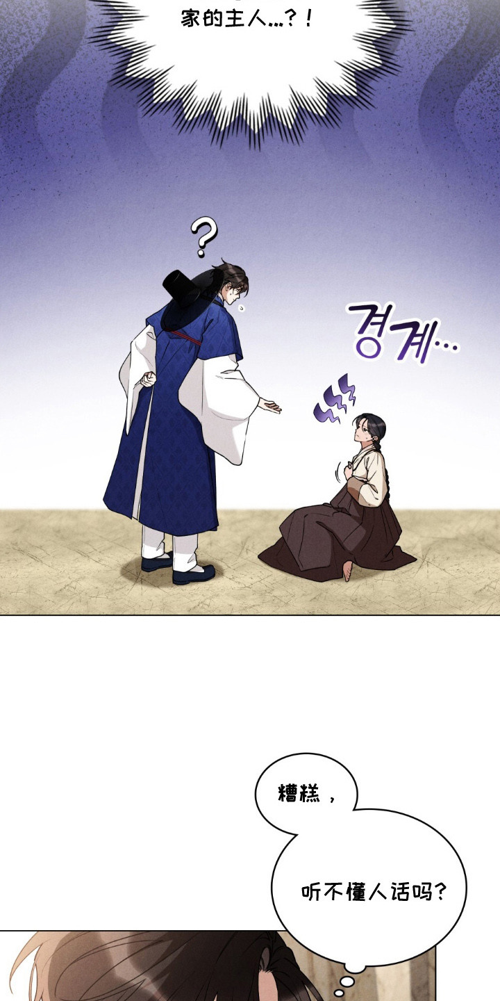 第10话：第10章：委屈预览分镜