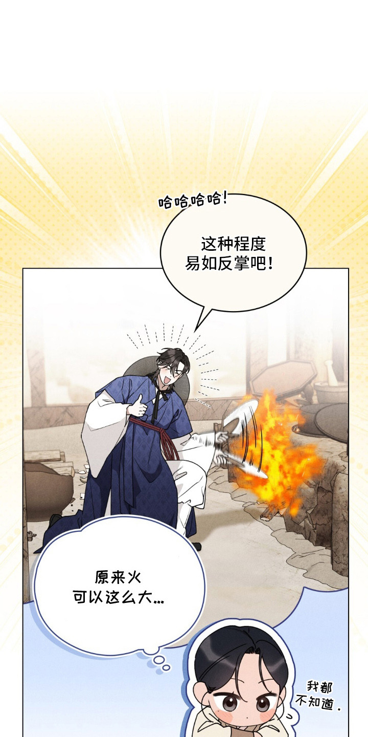 第11话：第11章：声响预览分镜
