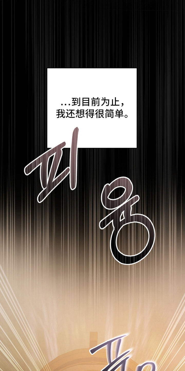 第2话：第2章：圣物预览分镜