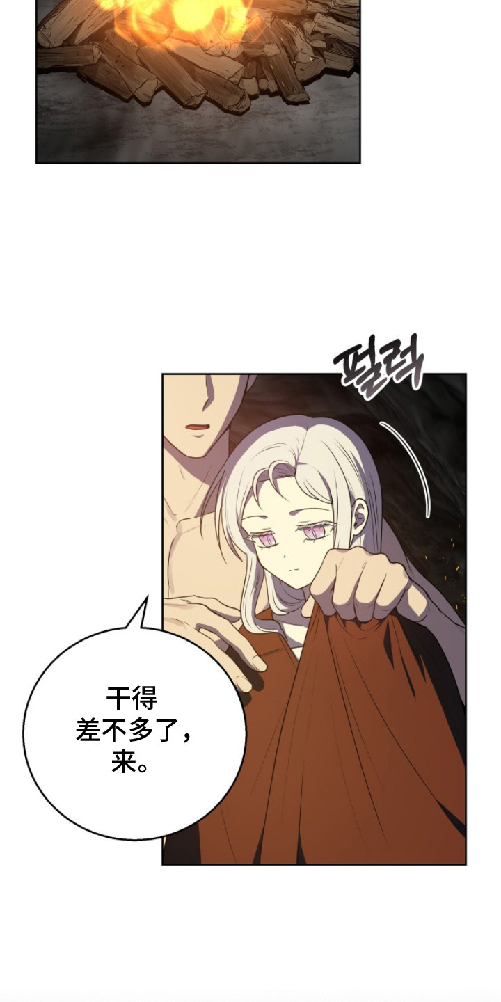 第5话：第5章：靠近一点预览分镜