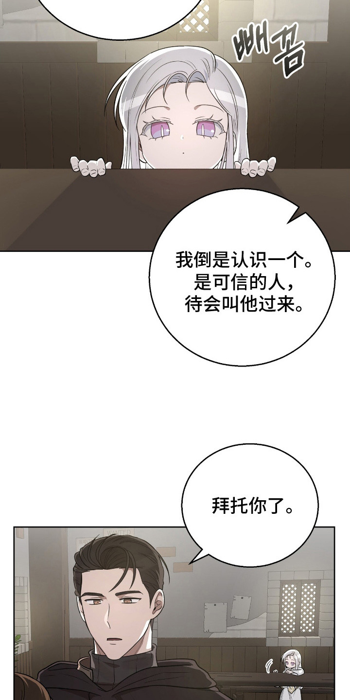 第6话：第6章：照顾预览分镜