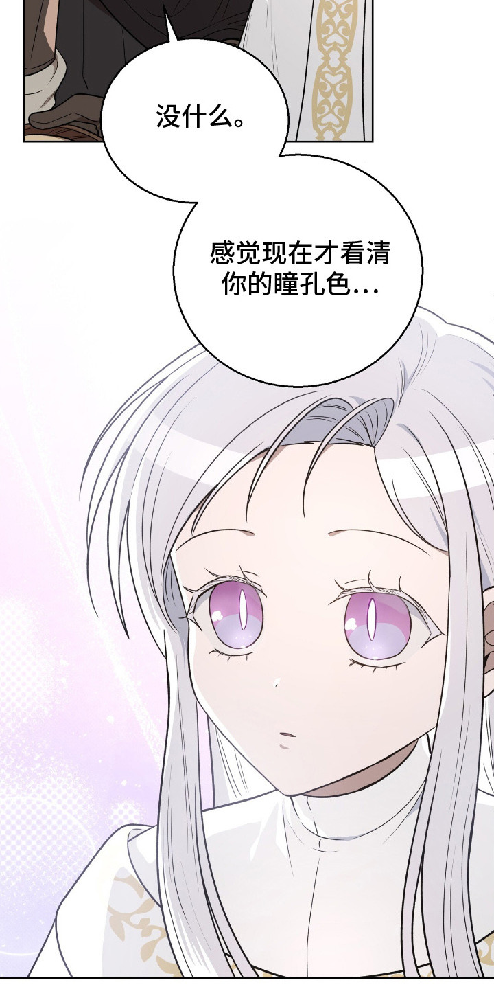 第7话：第7章：情报商人预览分镜