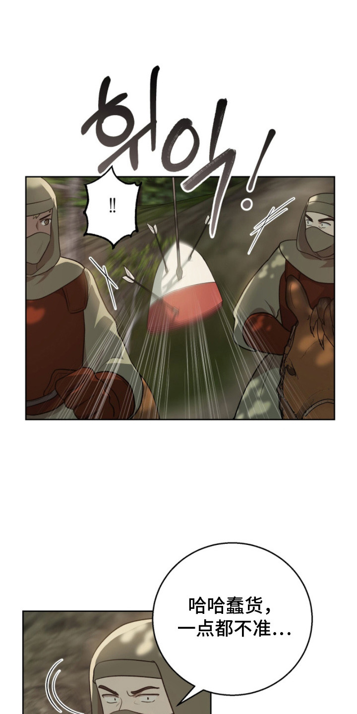 第11话：第11章：摆了一道预览分镜