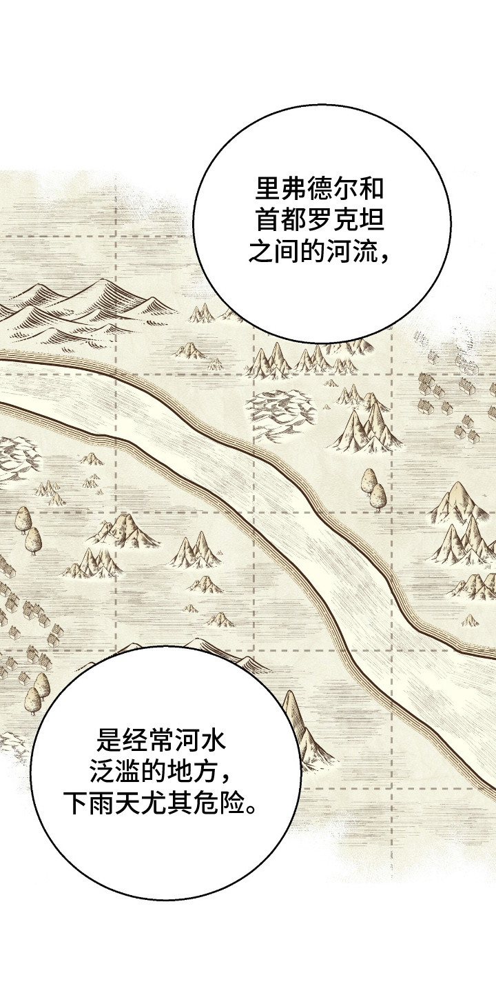 第13话：第13章：伤口愈合预览分镜