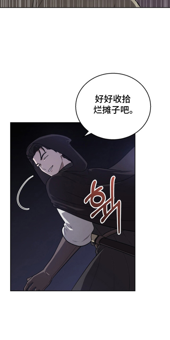 第18话：第18章：背刺预览分镜