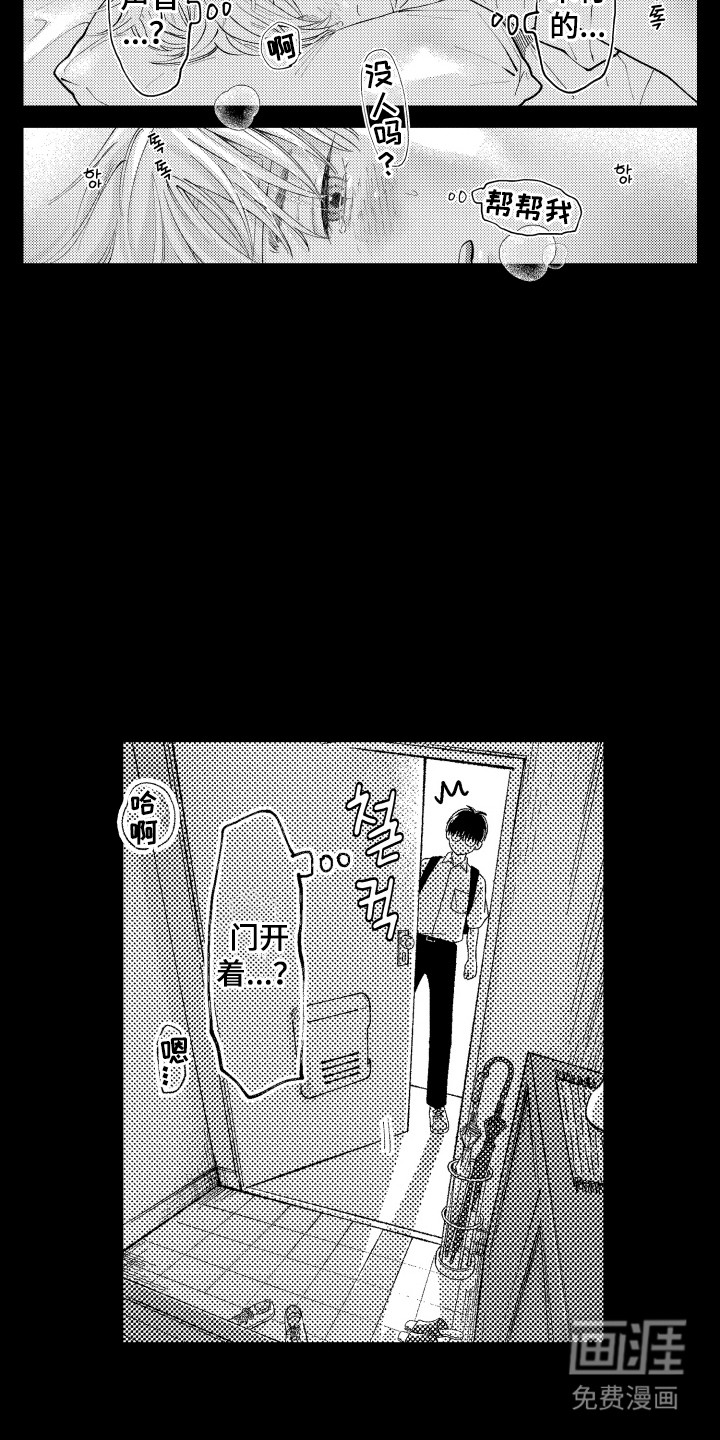 第4话：第4章：我帮你预览分镜