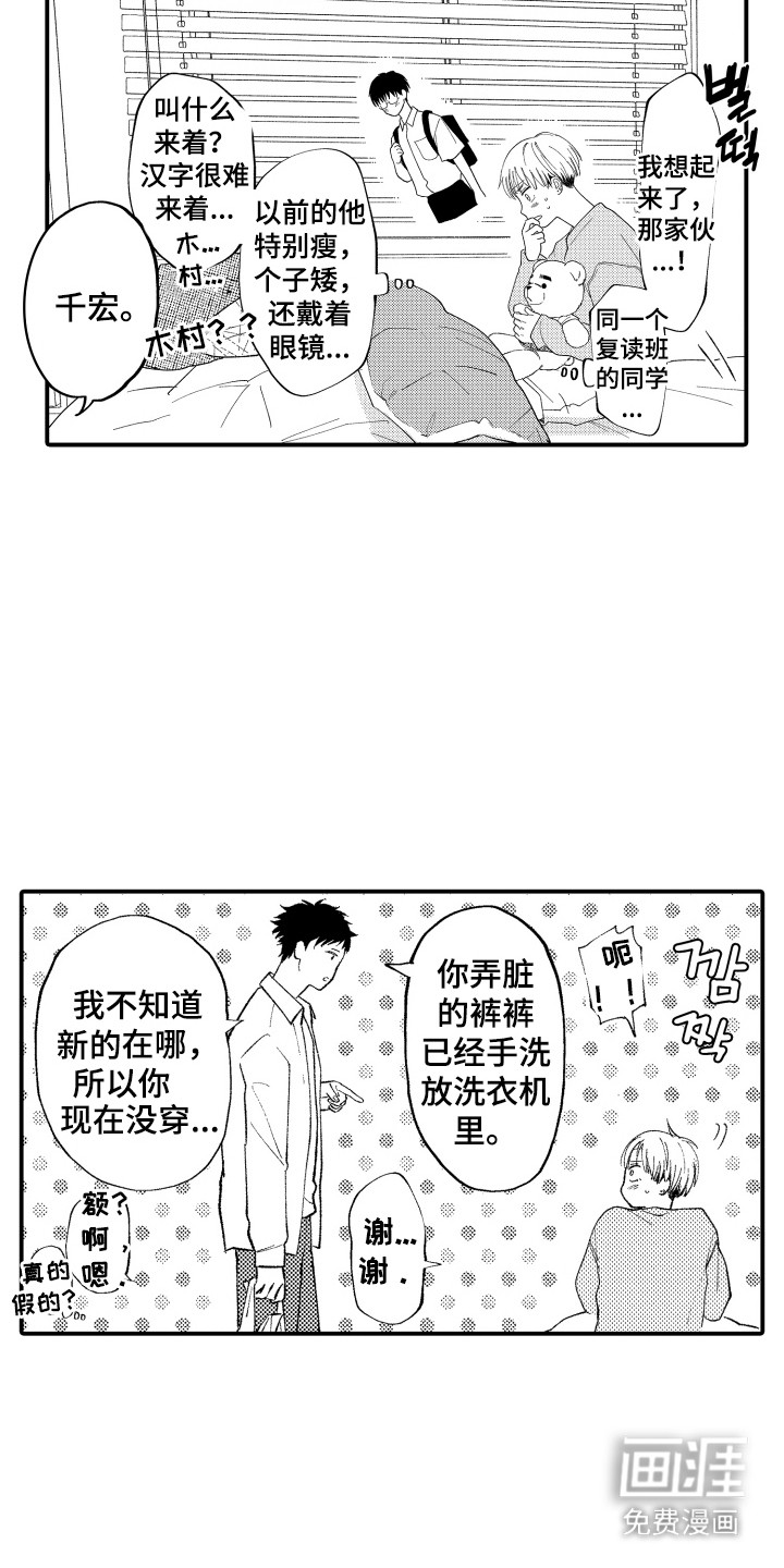 第5话：第5章：不是梦预览分镜
