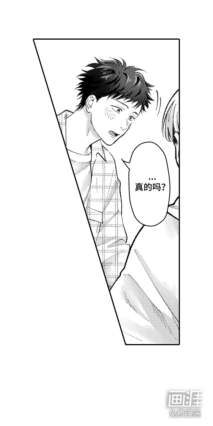 第9话：第9章：耳语预览分镜