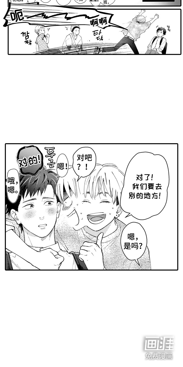 第10话：第10章：一起买菜预览分镜
