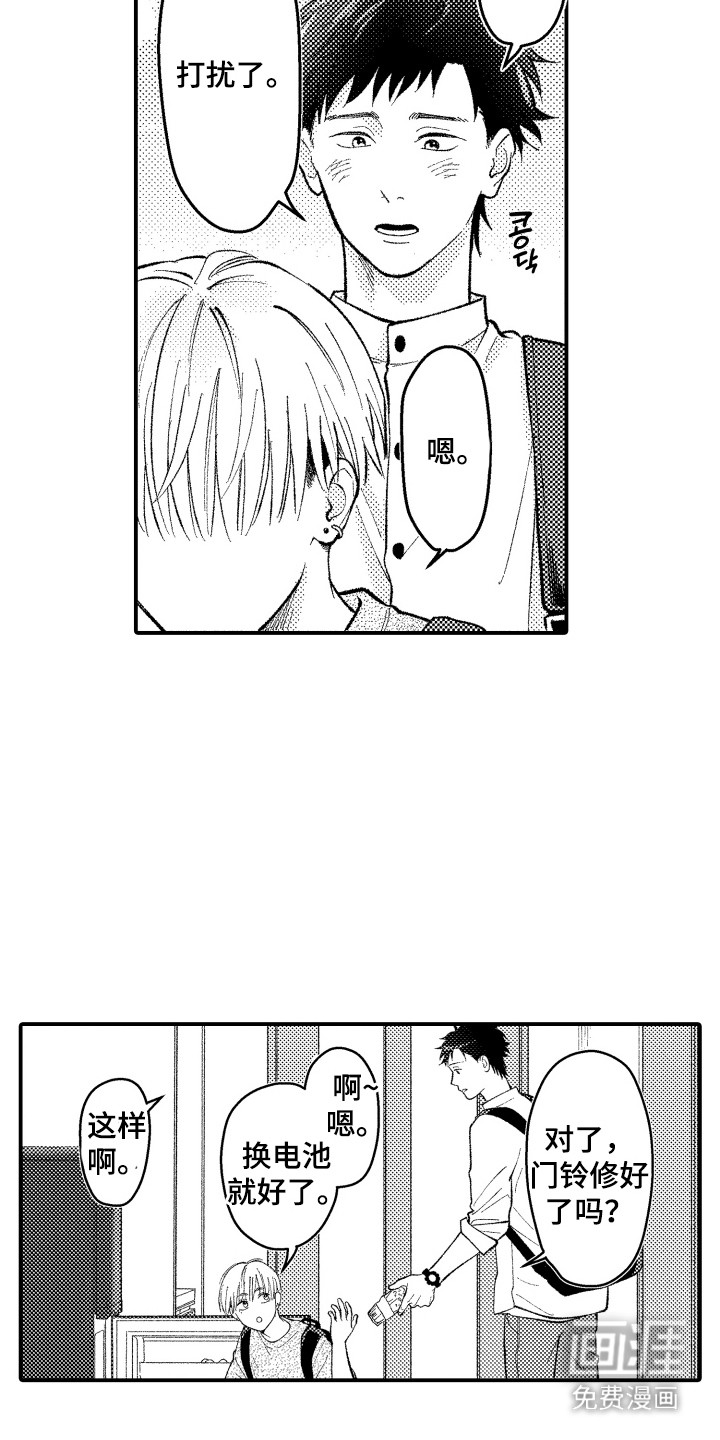 第11话：第11章：做饭预览分镜