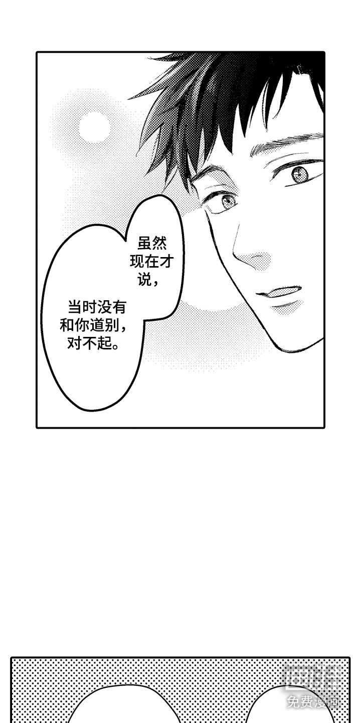 第13话：第13章：倾诉预览分镜