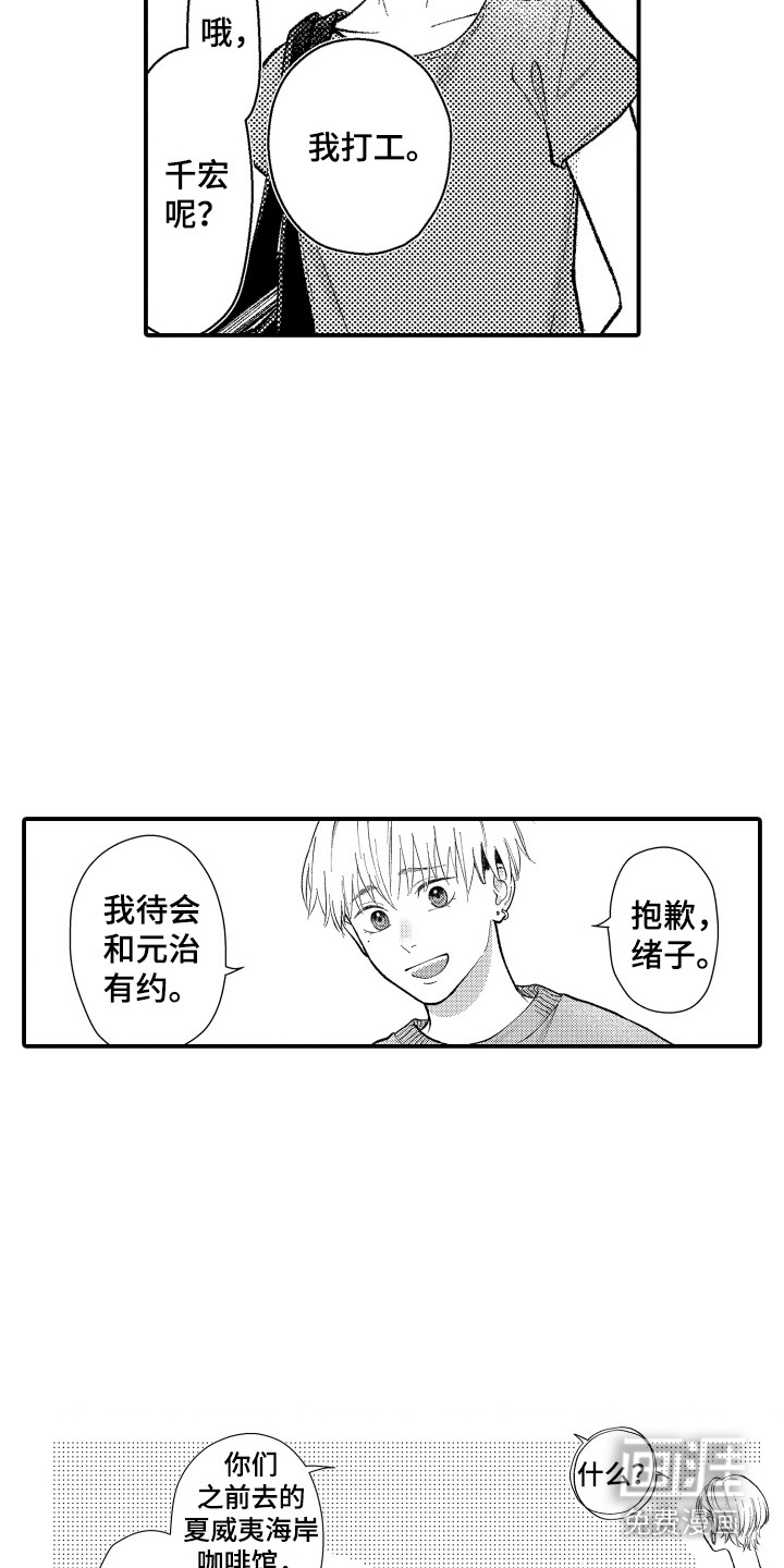 第14话：第14章：心动了预览分镜