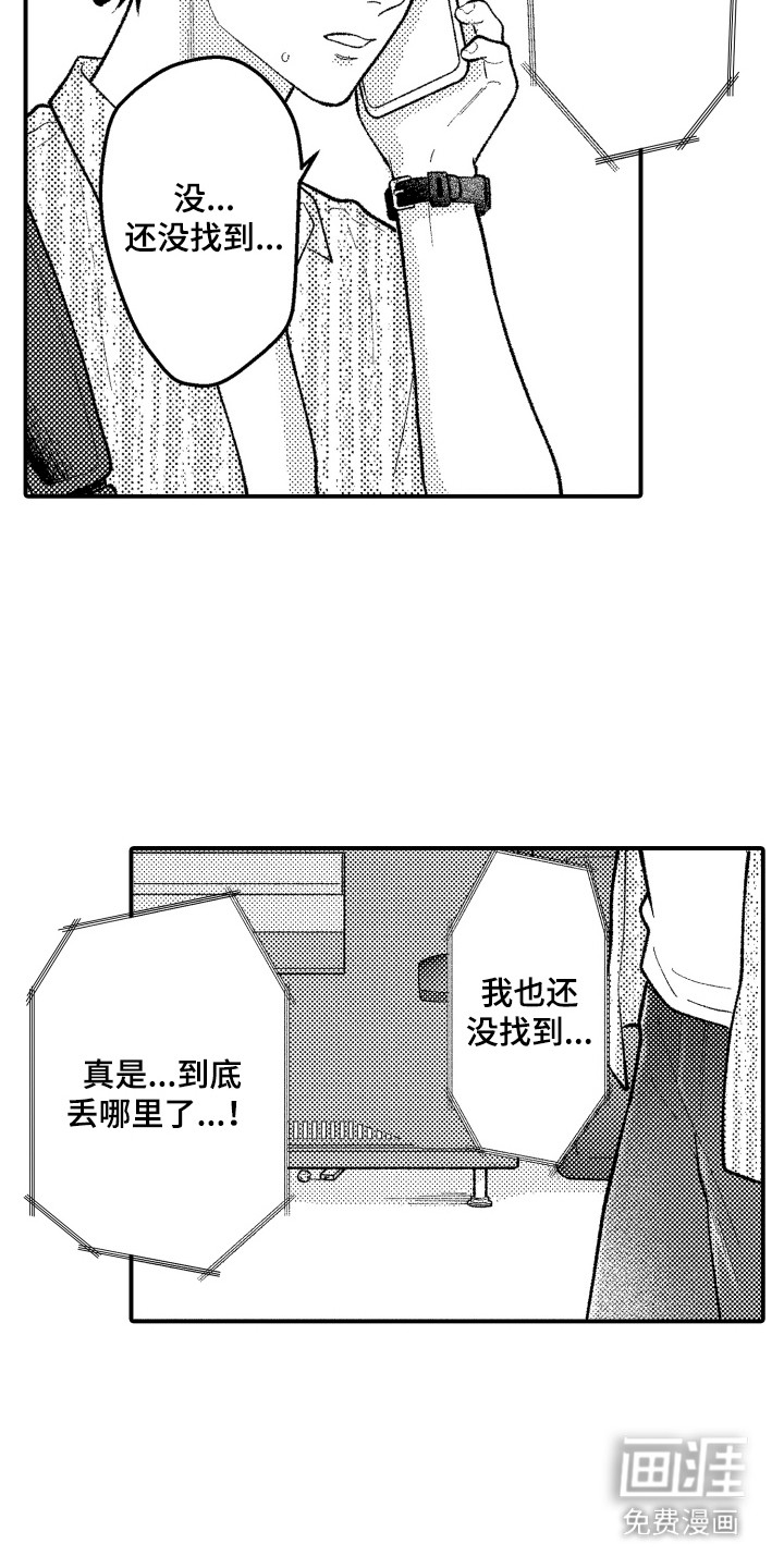 第17话：第17章：谢礼预览分镜