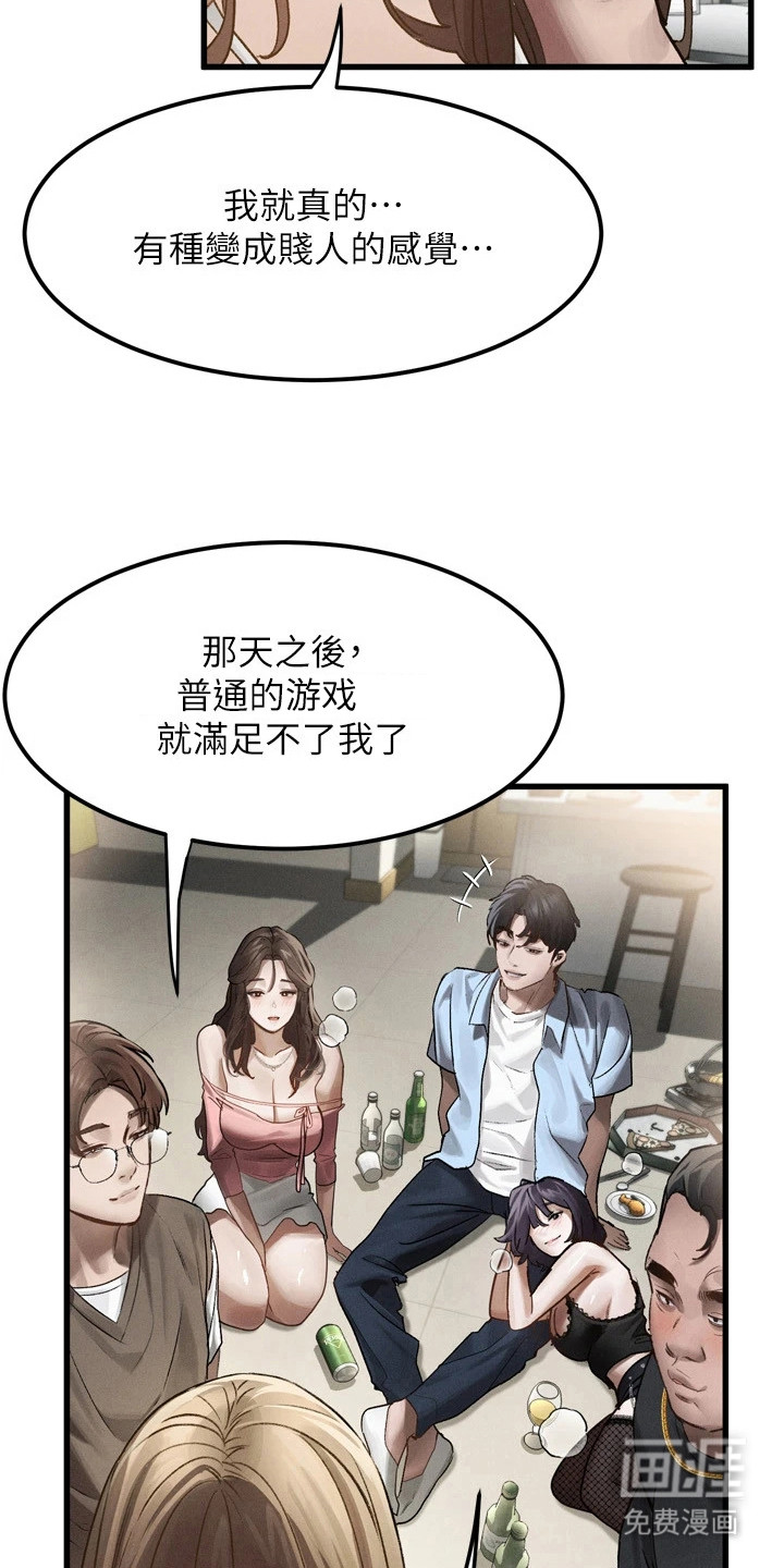 第3话：第3章：分享故事预览分镜