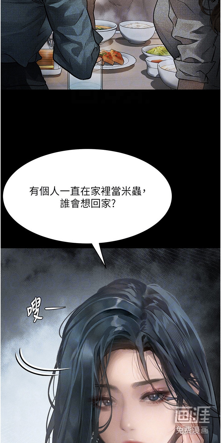 第5话：第5章：难以控制预览分镜