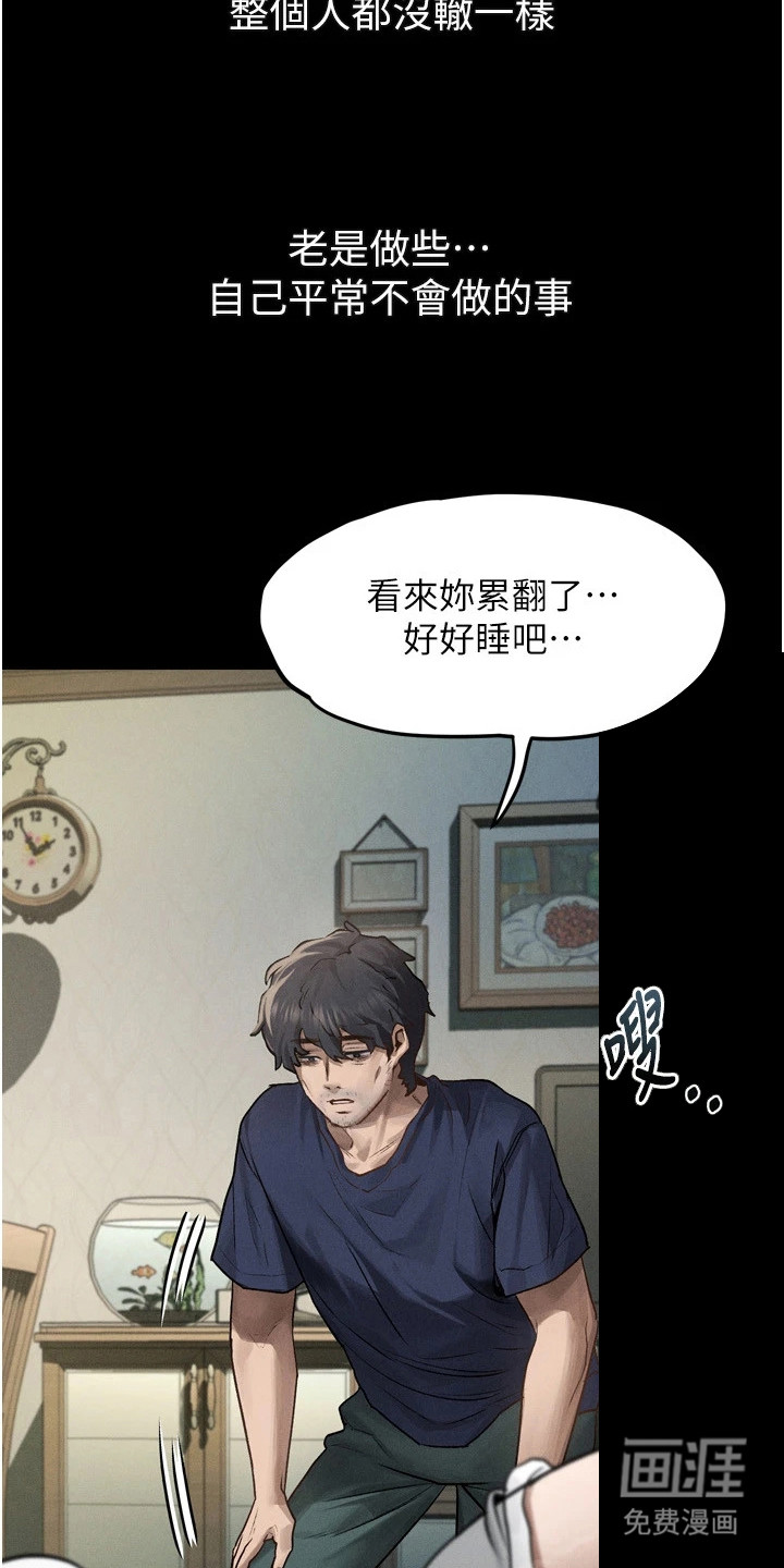 第8话：第8章：变得贪婪预览分镜