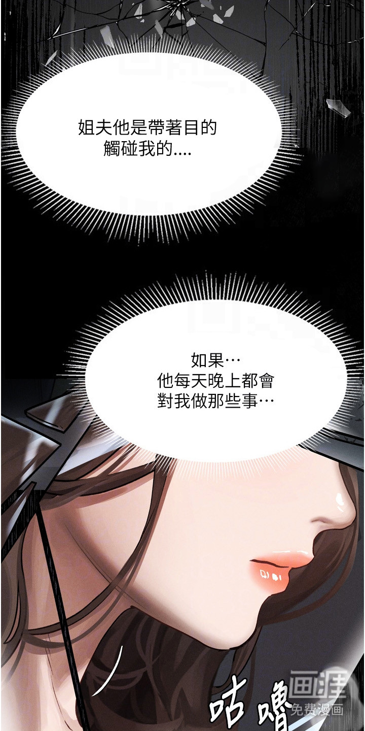 第11话：第11章：暗示预览分镜